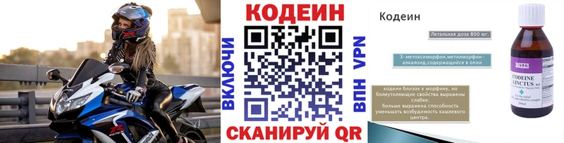 МЕГА онион  Черноголовка  Codein Purple Drank 