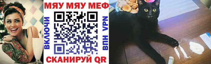МЕФ mephedrone  где купить наркоту  Черноголовка 