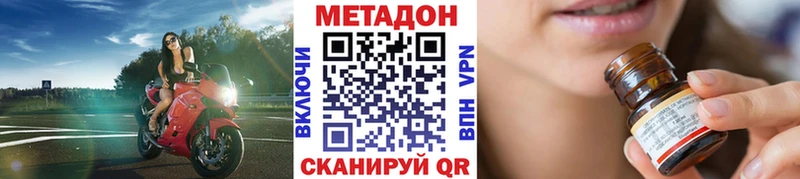 Метадон кристалл  Черноголовка 
